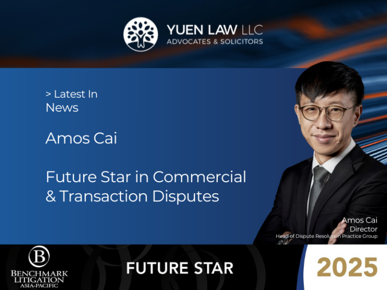 Yuen Law News - Amos Cai - Commercial & Transaction Matters - Future Star -Benchmark Litigation Asia-Pacific 2025 Guide
